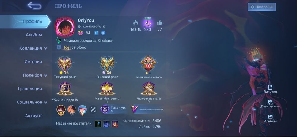 Mobile legends продаж/обмін