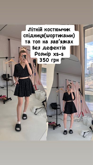 Літній костюмчик