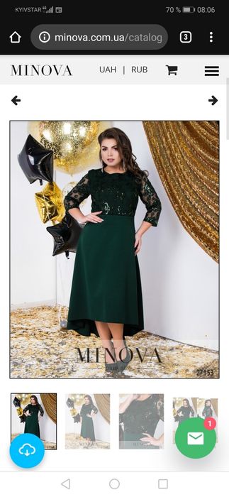 Новое нарядное платье