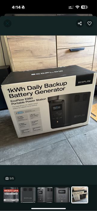 Экофлоу 2(е980) в наличии, отправка сразу.