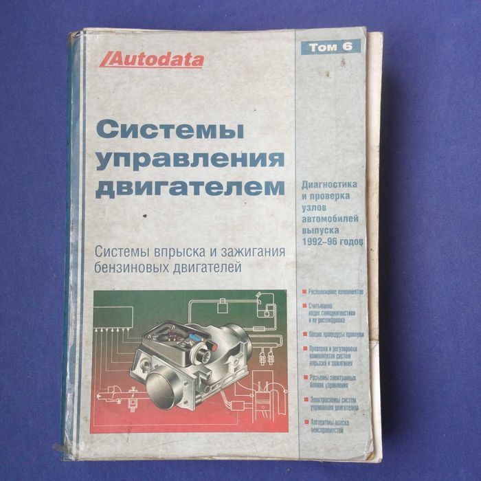 「en-taxi」No.14～20（計7冊）まとめ売り Книга Системы управления бензиновыми двигателями впрыск и