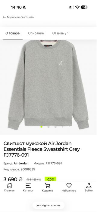 Свитшот мужской Air Jordan Essentials Fleece Sweatshirt Grey