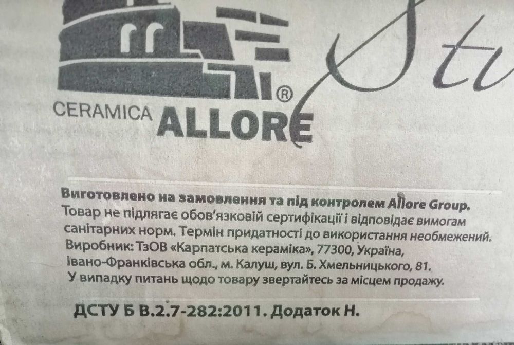 плитка керамическая Allore беж рондо итальянский стиль 30 см 8 уп. 1.35 кв. м вышгородский р-н. Самовывоз