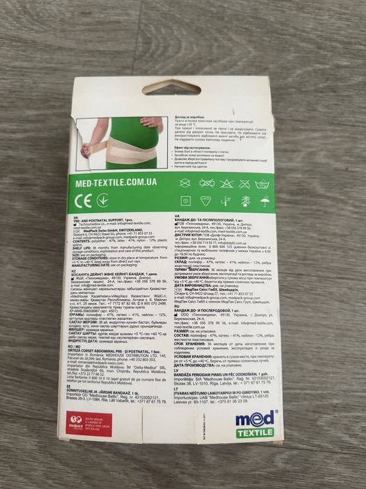 Бандаж до та після вагітності