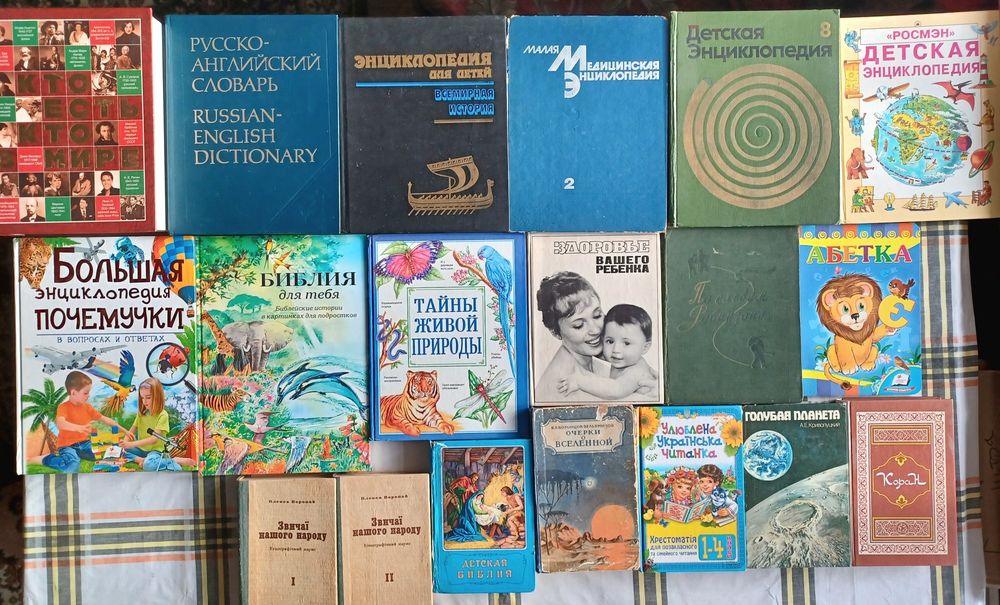 Книги для навчання:підручники;словарі;енциклопедії