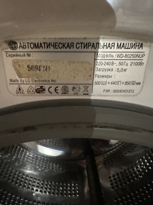 Пральна машина  LG 5кг