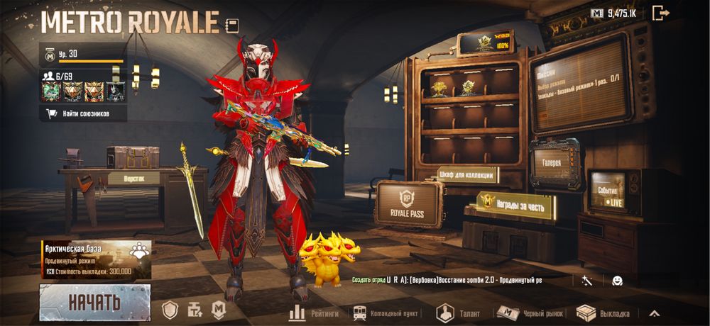 Продам Аккаунт Pubg Mobile