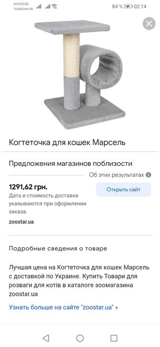 Когтеточка Марсель