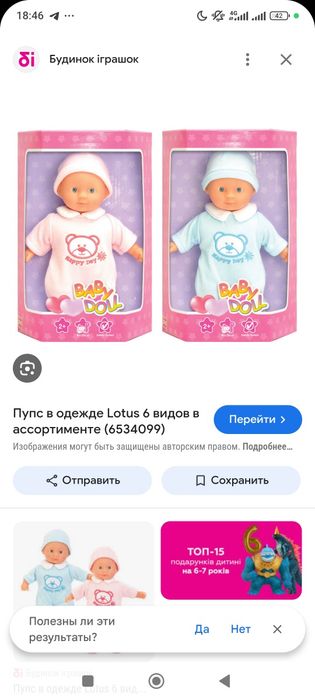 Кукла пупс в одежде lotus