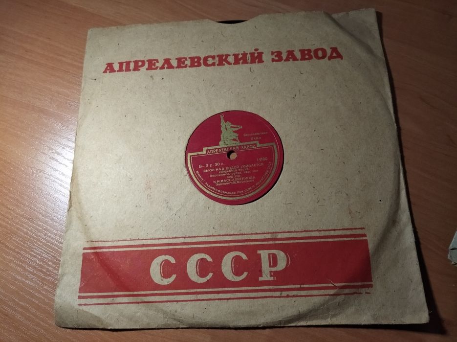 Грампластинки Апрелевского завода