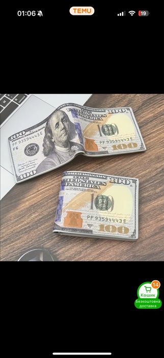 Гаманець у вигляді купюри