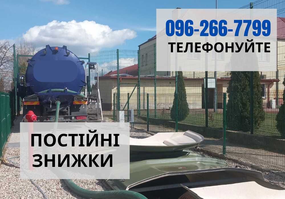 Чистка сливных ям, септиков, выгребных ям! Илосос, Асенизатор! Викачка