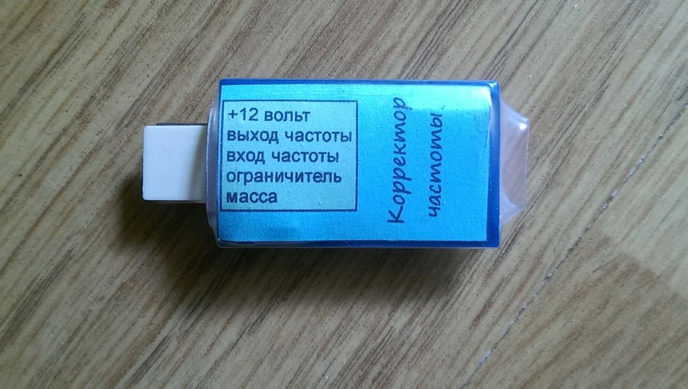 Корректор скорости оборотов с функцией ограничения Бескорпусной