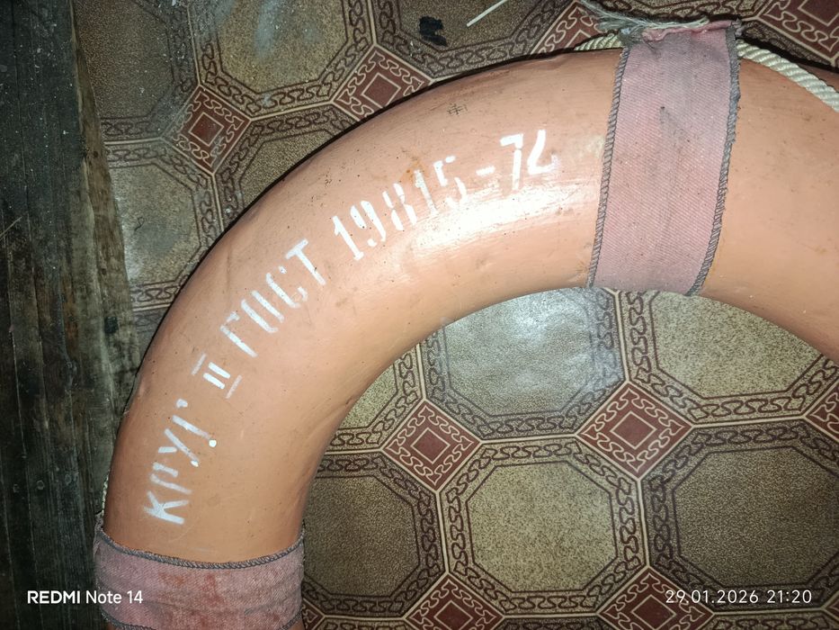 Круг рятувальний ссср