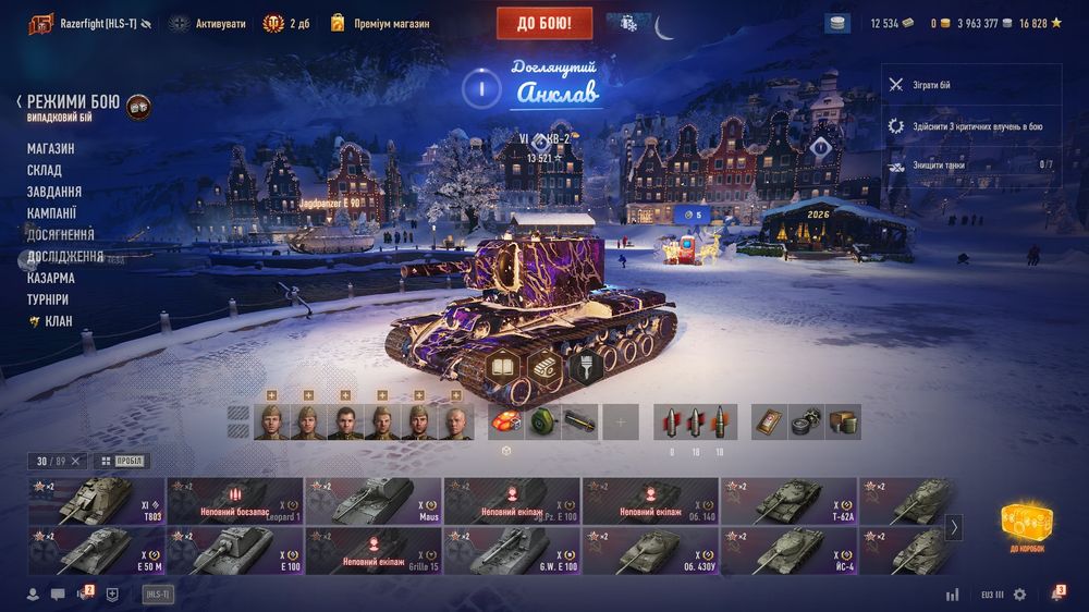 Aккаунт World of Tanks