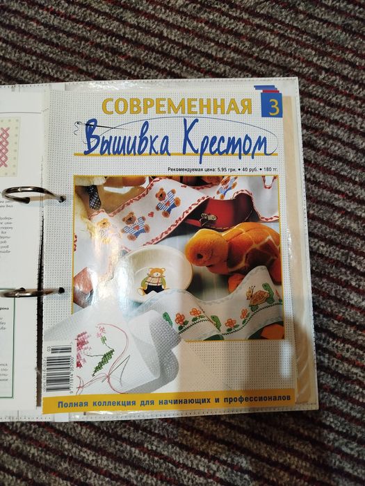 Вишивка хрестиком