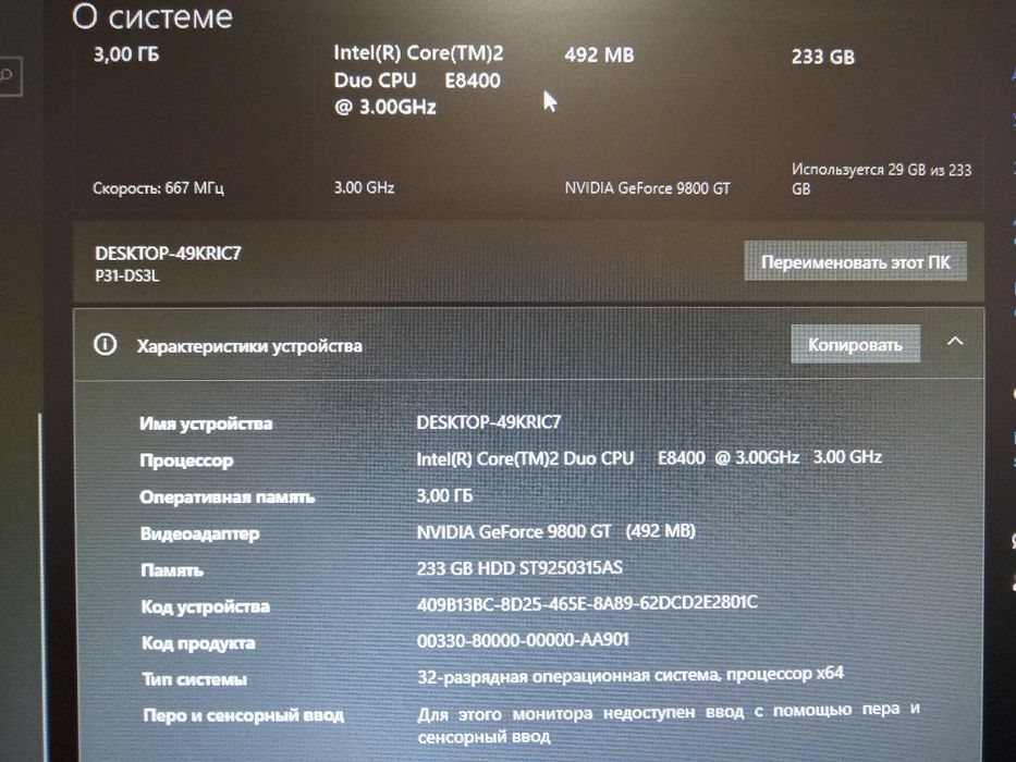 2 системных блока