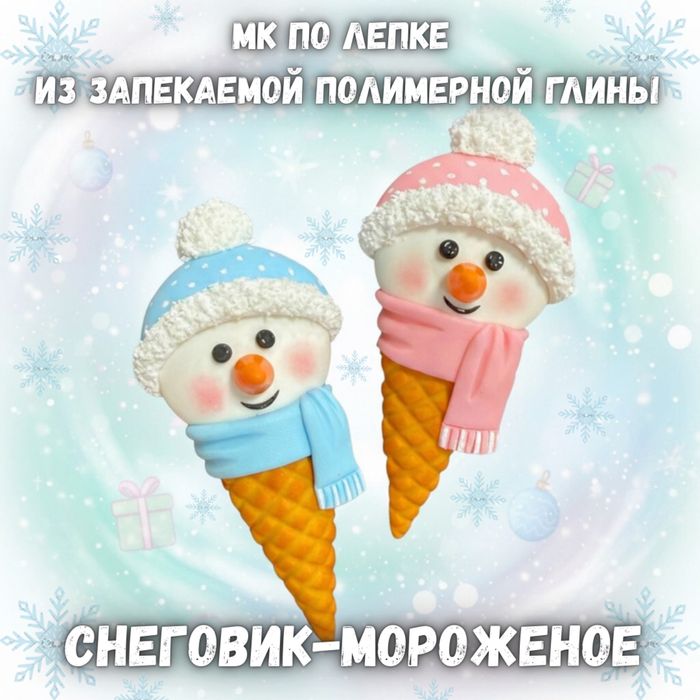 Лепка из полимерной глины Одесса