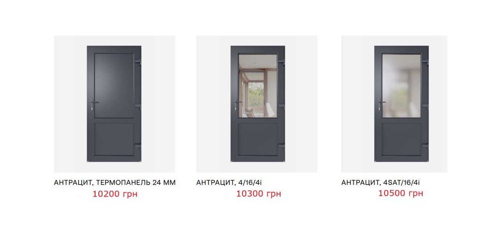 Двері металеві, пластикові; вікна, підвіконня, відливи