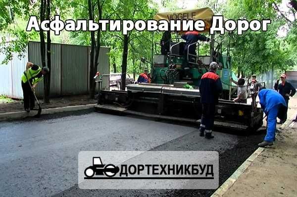 Крошка,асфальтирование,укладка асфальта,ямочный ремонт дорог,площадок