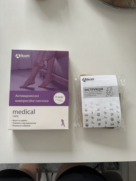 Антиварикозні компресійні панчохи Medical care (2 клас