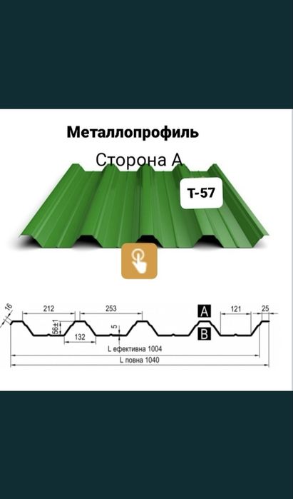 Металочерепиця !!! Металопрофіль !!!