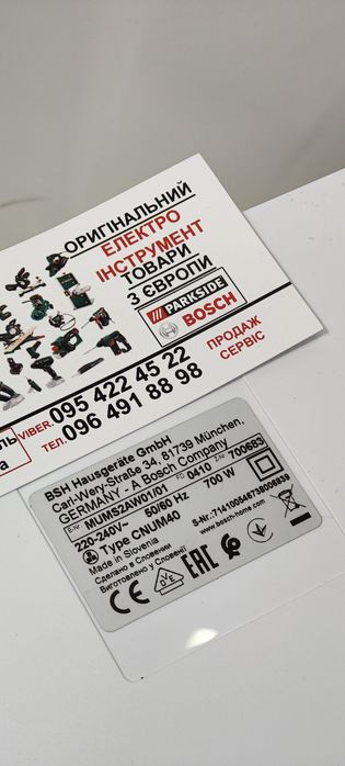 Новий оригін кухонний комбайн з Німеччини BOSCH MUM 2 /тістоміс/міксер