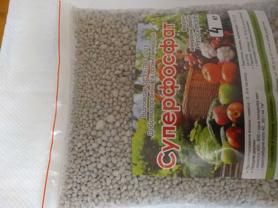 Карбамід,Нітроамофоска,Сульфат Амонію,Добрива Мінеральні