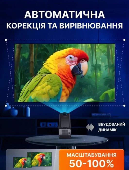 Смарт-проектор Full HD для дому з Wi-Fi 6, Bluetooth і Android 11, для