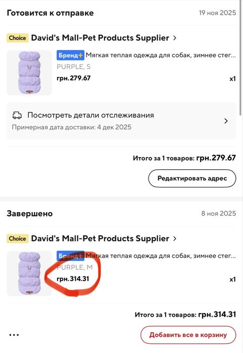 Куртка для собак (котів)