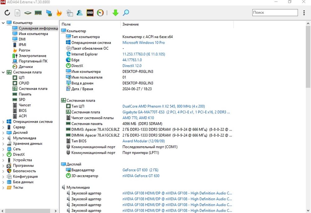 Системный блок amd Phenom II x2 545