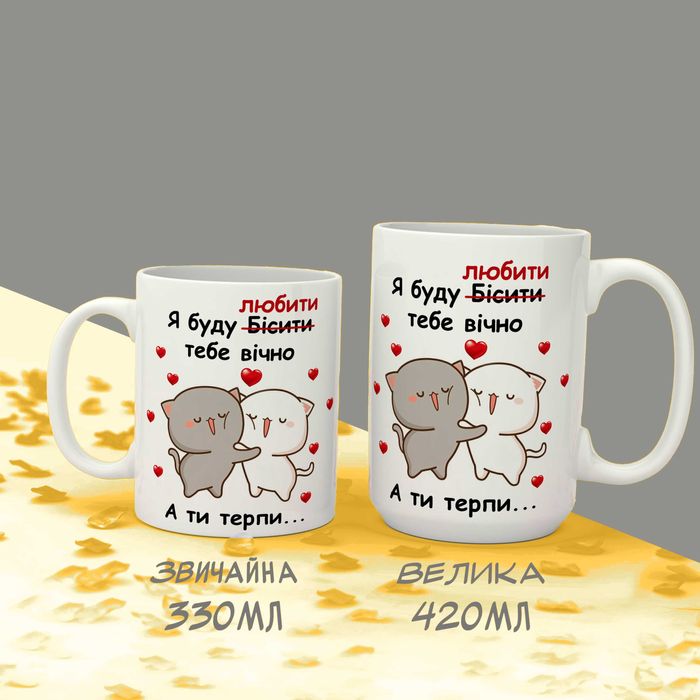 Велика Кружка 420мл з принтом написом друк фото на чашках - подаруноК