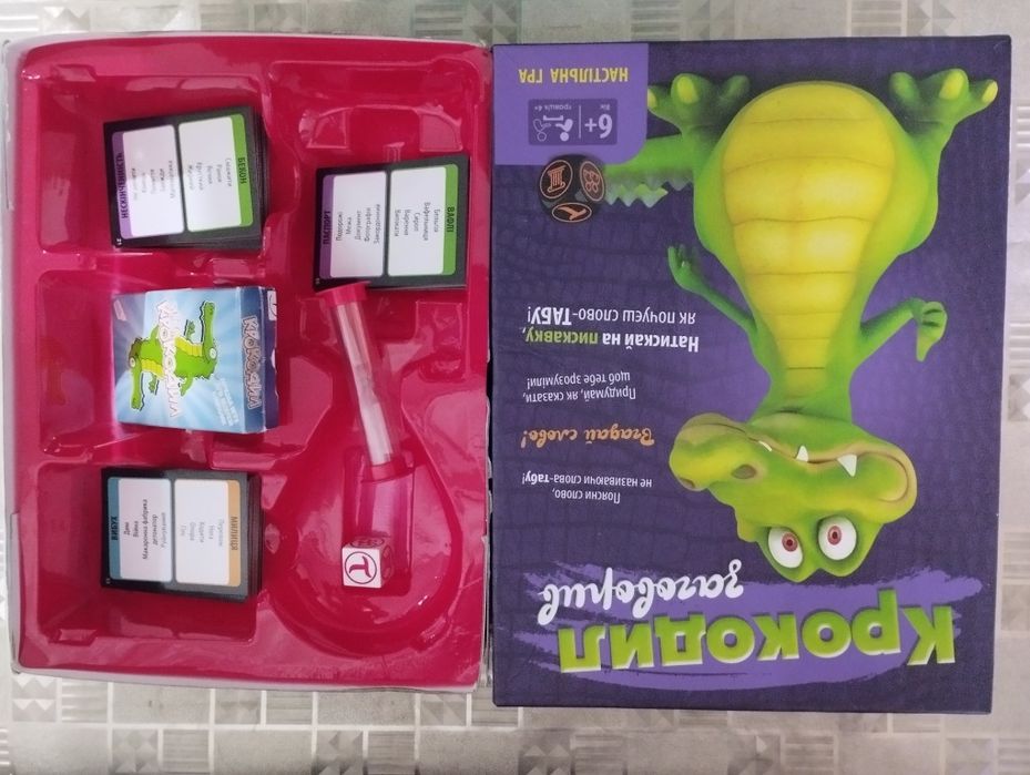 Розважальна гра "Крокодил"