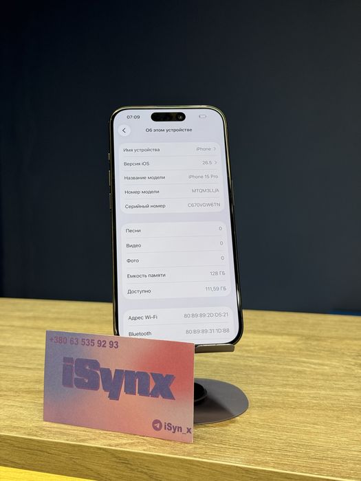 iPhone 15 pro ВІД МАГАЗИНУ!!