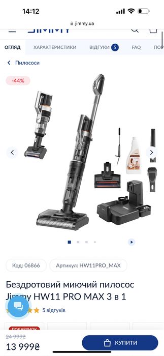 Миючий пилосос Jimmy