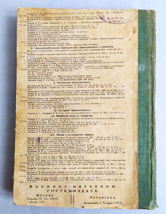 ТОМ 2 Взрывные работы Сухаревский руководство наставление взрывное