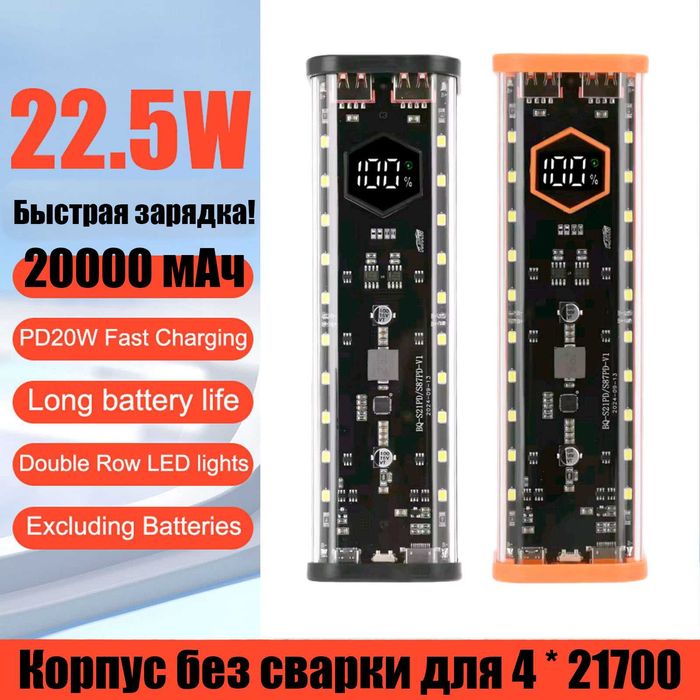 Корпус Повербанка 10Вт 3х18650 10500мА/ч - 3/6/8*18650, 4/6/8*21700