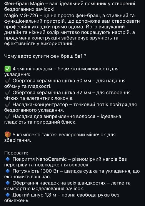 Фен браш Magio 5в1