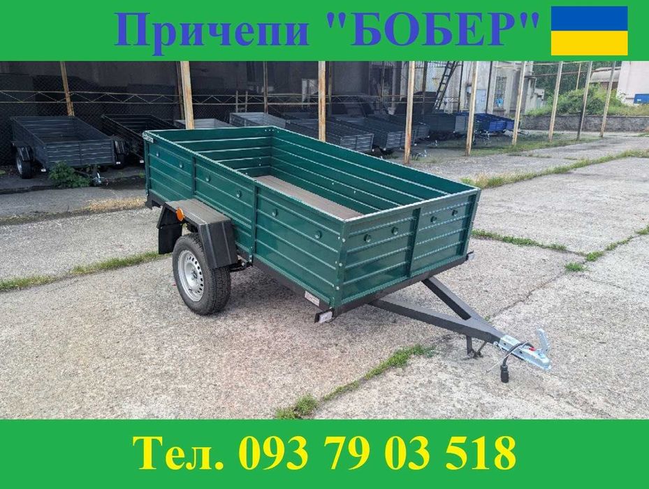Новий причеп 2,5 м. від виробника! Прицеп с документами и гарантией!