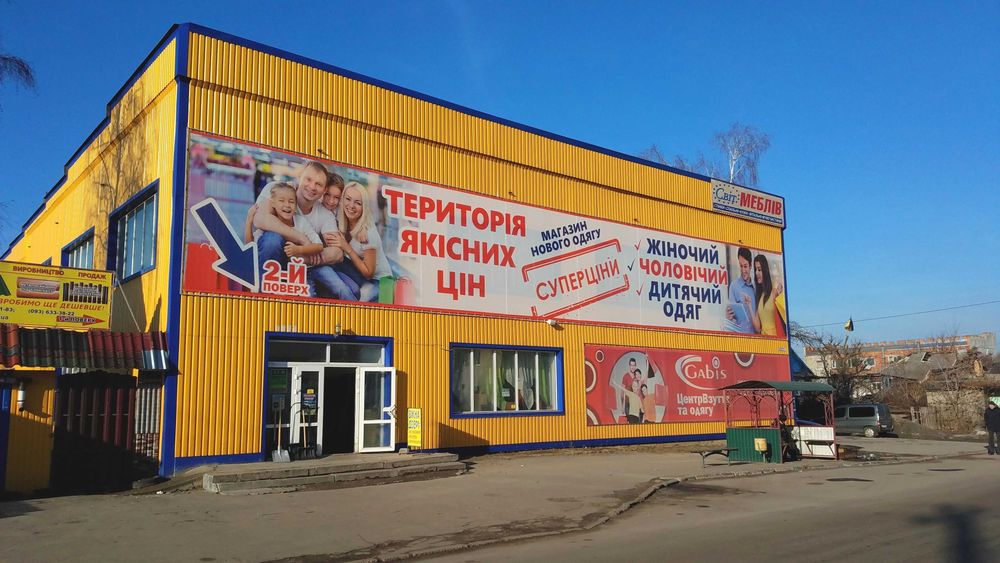 Продаж\Оренда Універмаг (цум) м.Полонне