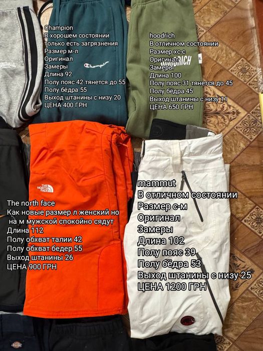 Штаны спортивные бренд