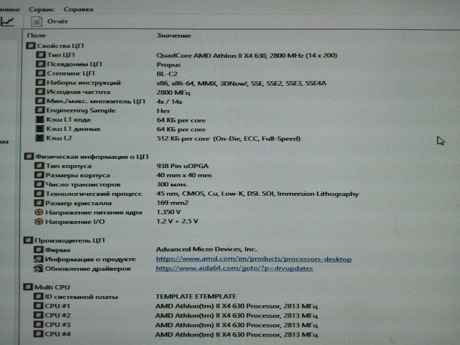 ASRock N68C-S UCC / Athlon II X4 630 / 8Gb