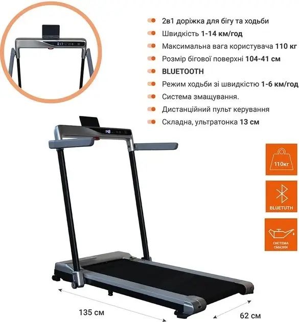 Бігова доріжка EnergyFIT U12 (гарантія до березня 2026)