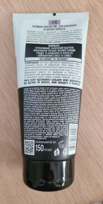 Відтінковий бальзам Перлинно-попелястий