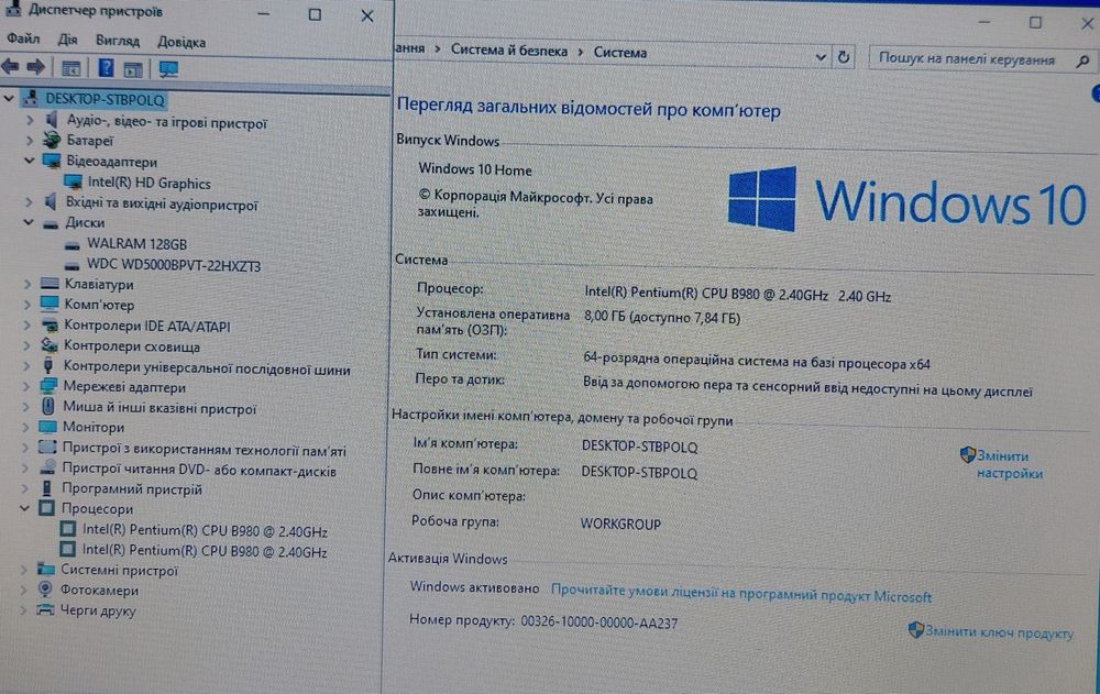 Acer 17.3"/intel 2×2.4Ггц/8гб/ssd128+hdd500