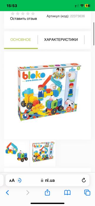 Игольчатый конструктор bloko