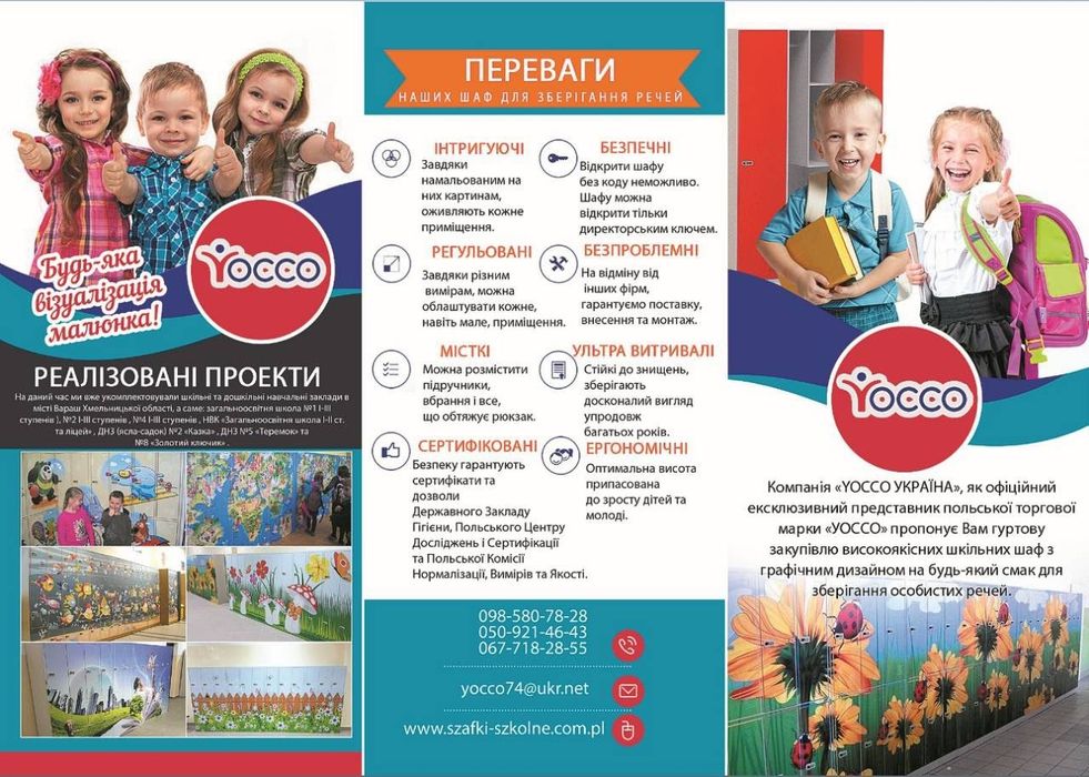 Шкільні металеві шафи індівідуальні.