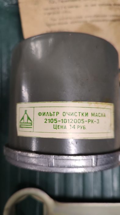 масляний фільтр на класику