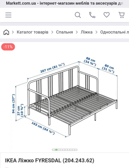 Ліжко розкладне двоспальне IKEA