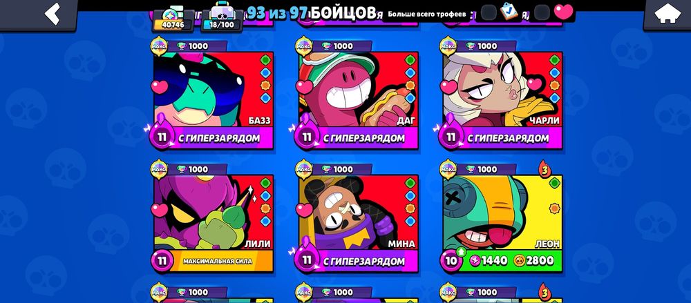 Продам аккаунт в бравл старс